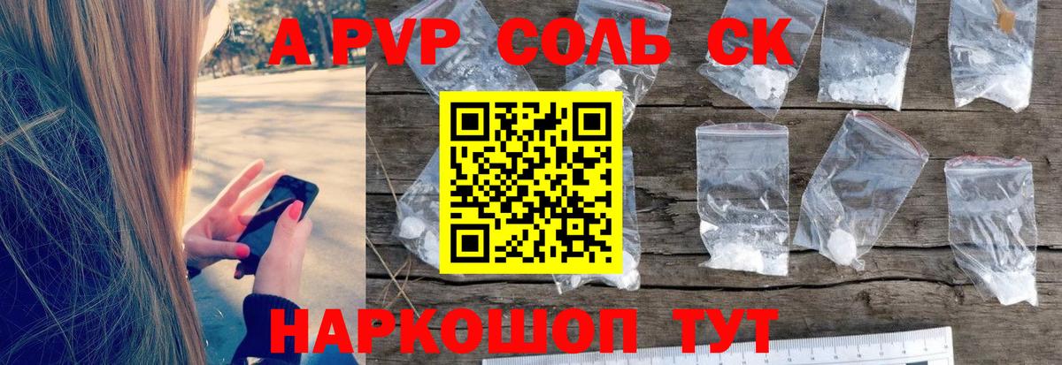 A PVP СК КРИС Железногорск