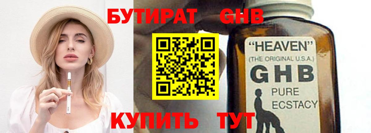 Железногорск  Бутират буратино  Вход с VPN 