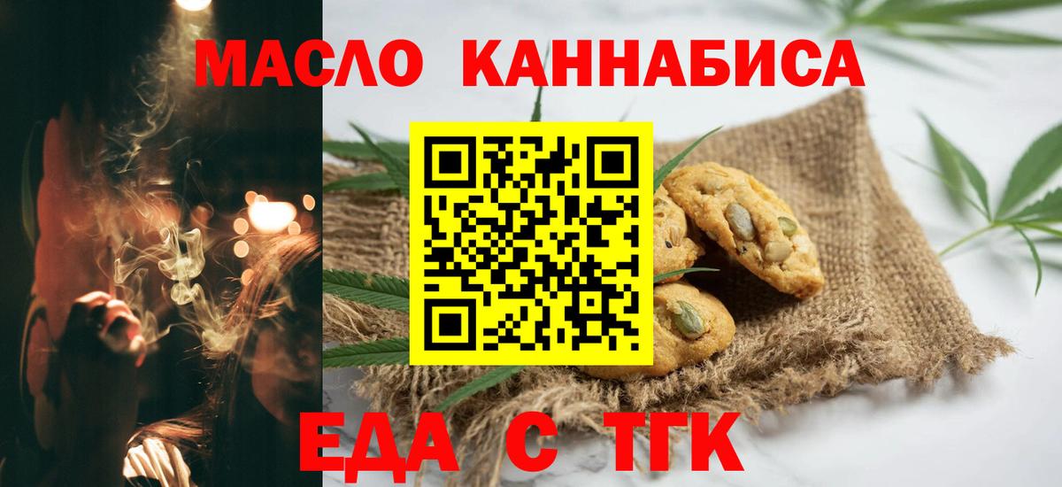 Canna-Cookies конопля  Вход с VPN  Железногорск 