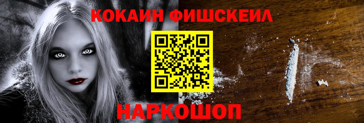 как найти   Кокаин VHQ  Вход с VPN  Кокаин Эквадор  Железногорск  КОКАИН 