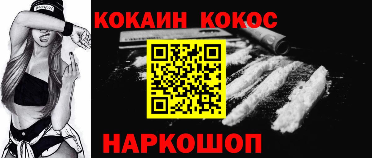 Кокаин Columbia Железногорск