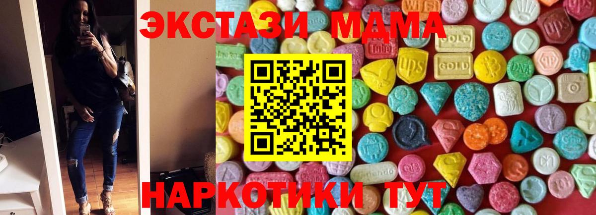 ЭКСТАЗИ TESLA  Ecstasy круглые  Вход с VPN  OMG как зайти  Железногорск 