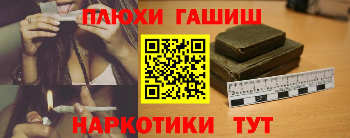 ГАШИШ индика сатива  Вход с VPN  Железногорск  ГАШИШ  ГАШ hashish 