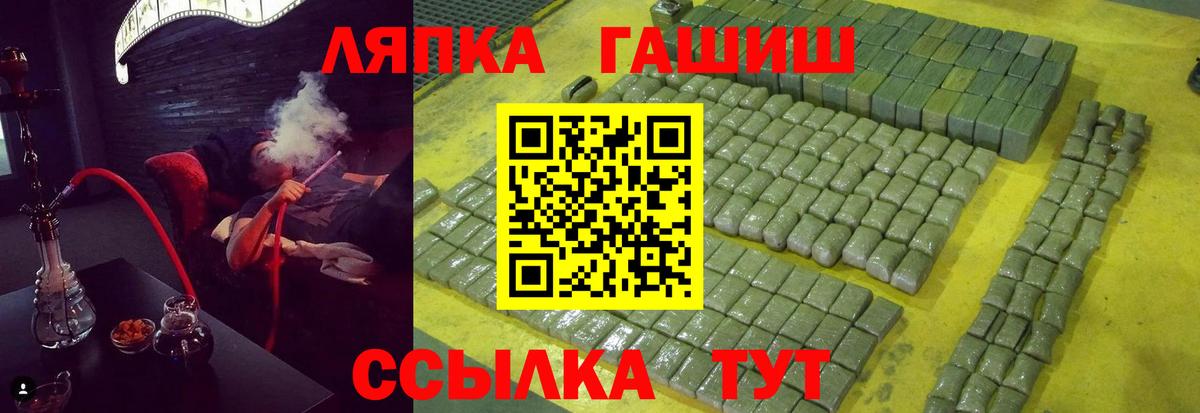 ГАШ гашик Железногорск