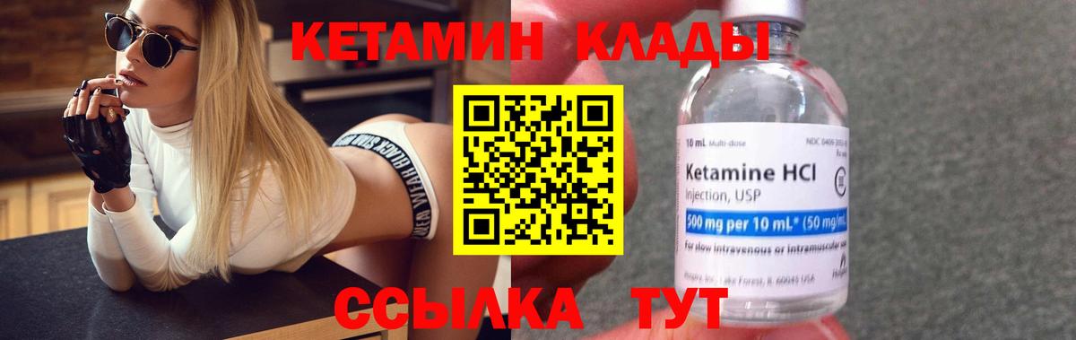 Железногорск  Кетамин VHQ  КЕТАМИН VHQ  Вход с VPN 