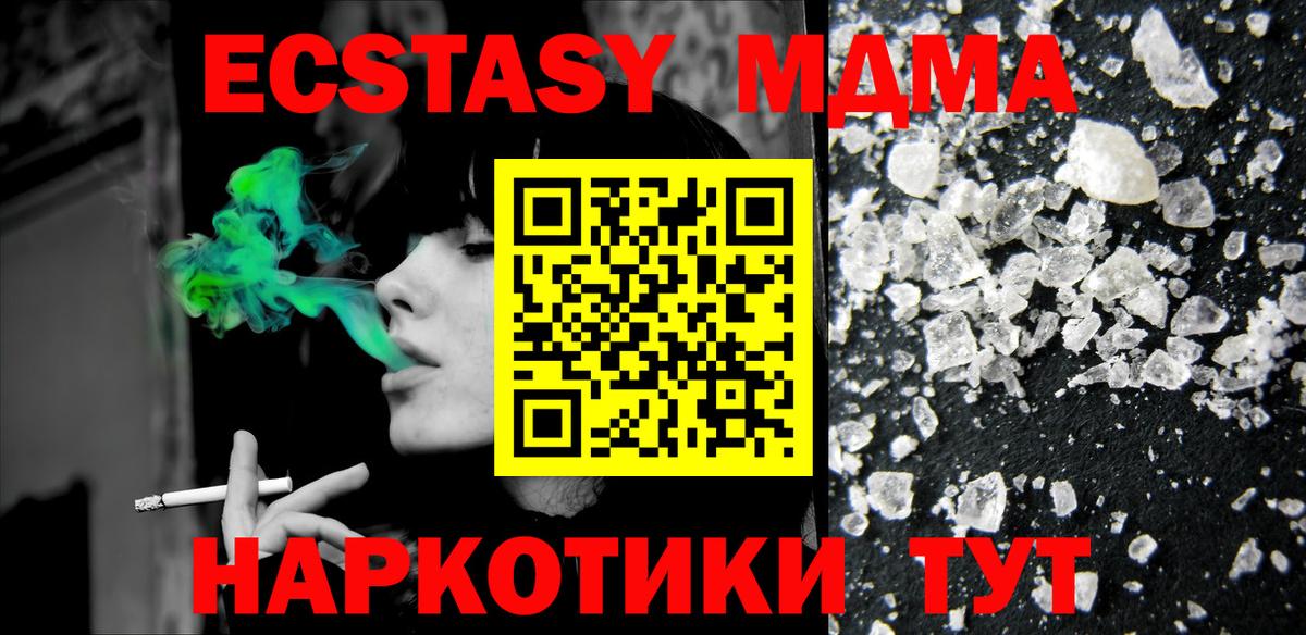 MDMA молли  MDMA  Железногорск  MDMA Molly  Вход с VPN 