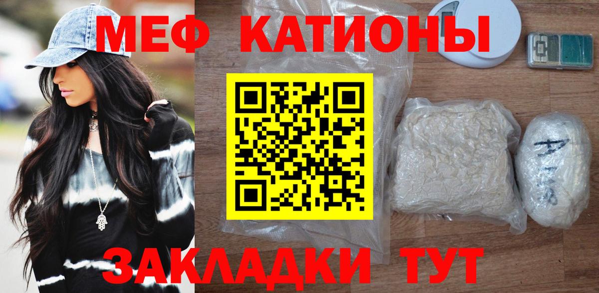МЕФ мяу мяу  МЕФ  Железногорск  Вход с VPN 