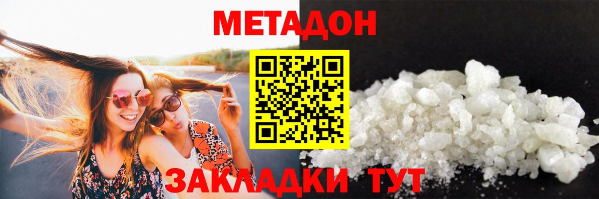 МЕТАДОН VHQ  Вход с VPN  МЕТАДОН VHQ  Железногорск 