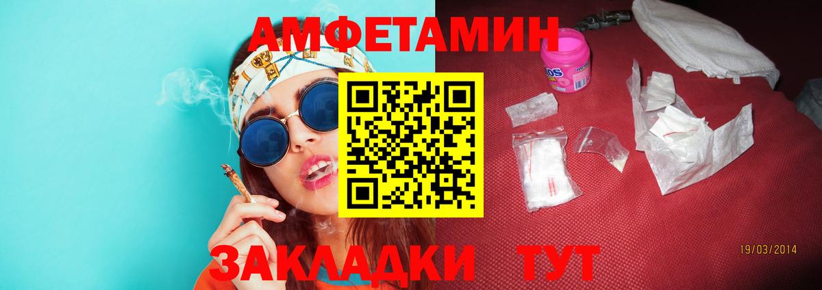 МЕТАМФЕТАМИН мет Железногорск