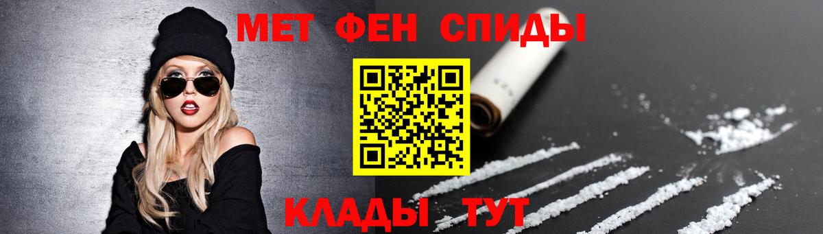 Железногорск  МЕТАМФЕТАМИН мет  Вход с VPN 