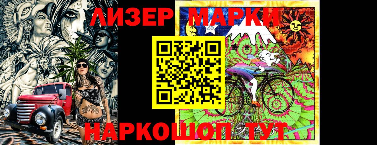 Марки 25I-NBOMe 1,8мг Железногорск