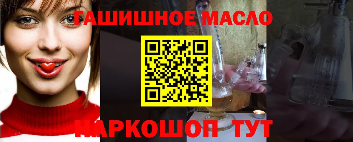 Железногорск  Дистиллят ТГК вейп с тгк  Вход с VPN 