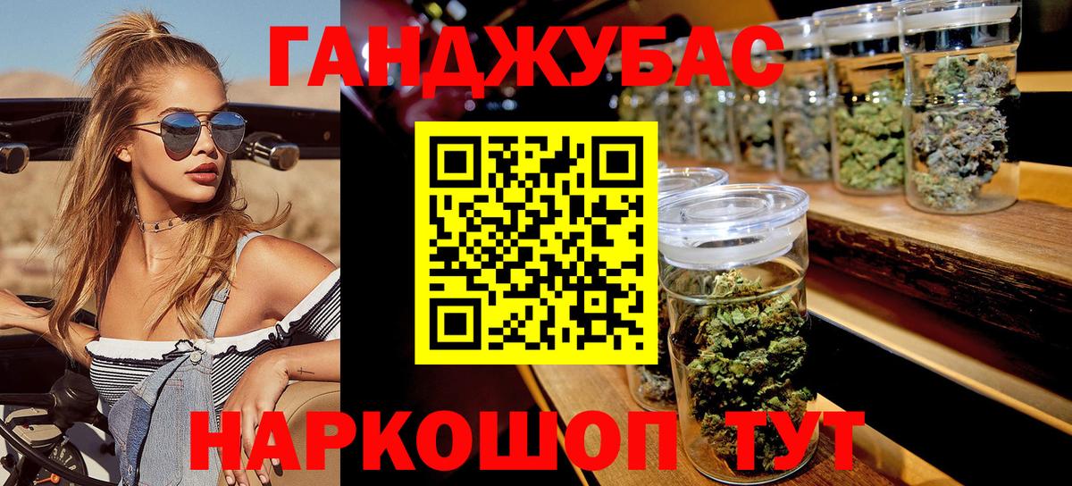 Конопля LSD WEED  Марихуана тримм  Железногорск  Вход с VPN 